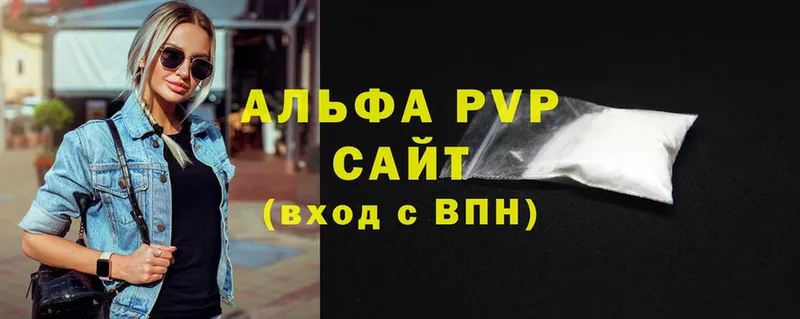 A-PVP Соль  Болгар 