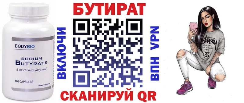Бутират бутик  Болгар 