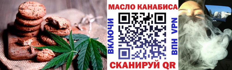 Печенье с ТГК марихуана  Болгар 