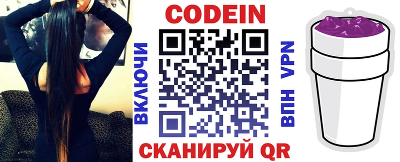 hydra ссылка  продажа наркотиков  Болгар  Кодеиновый сироп Lean Purple Drank 