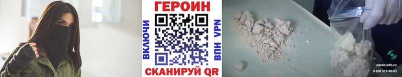 Героин герыч хочу Болгар