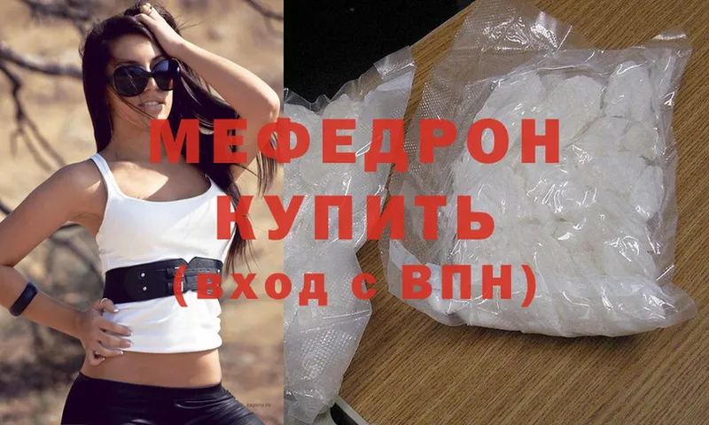 где продают   Болгар  Мефедрон mephedrone 