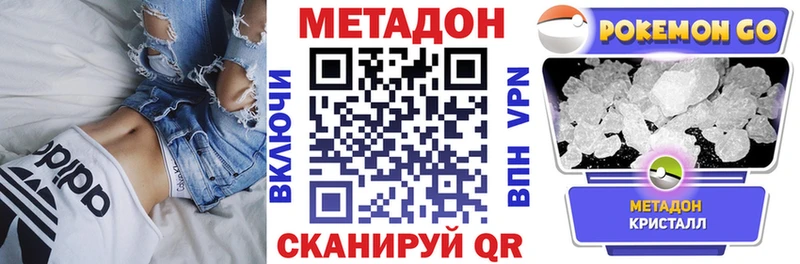 МЕТАДОН methadone  купить наркотик  Болгар 