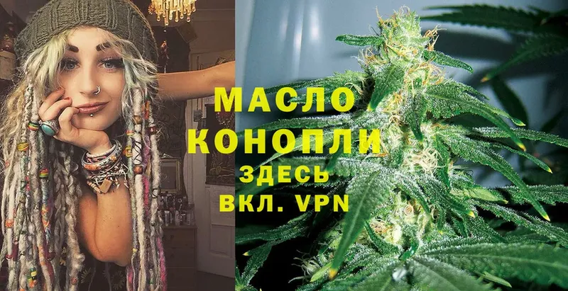 ТГК THC oil  Болгар 